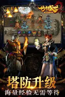 传奇盛世2一键升级辅助脚本下载传奇盛世2一键升级辅助下载99单机游戏