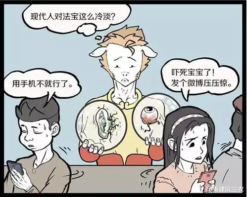 搞笑漫画孙悟空卖千里眼睛与顺风耳朵,网友什么鬼,好恶心