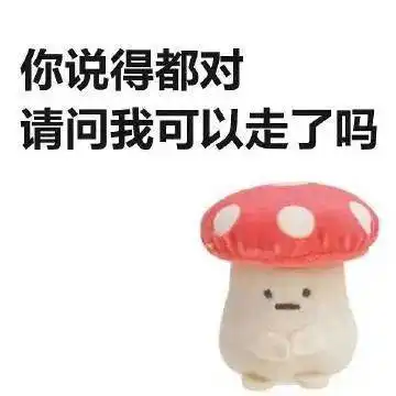 乱七八糟的表情包,我可太喜欢了