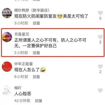 成都一男子全身多处被室友砍伤,案发前还告诉家人要升职加薪