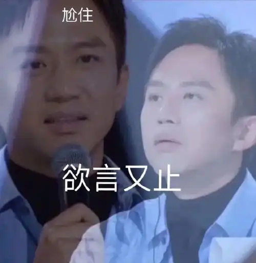 表情包海王,来吃饭了