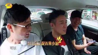 神算子黄磊遭遇极限团,黄渤在向往的生活导演一出好戏