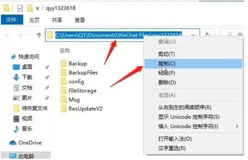 如何导出pc端微信中的gif表情