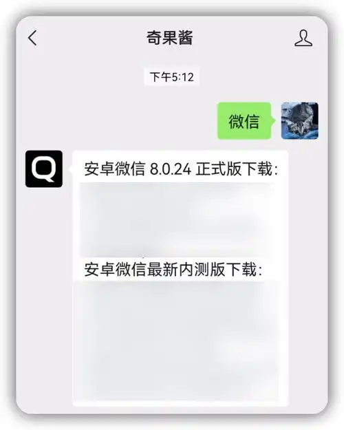 微信8.0.25内测版来了,带来6个新变化