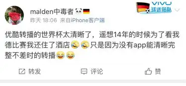 优酷直播世界杯高清零卡顿c罗梅西微表情尽收眼底