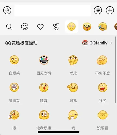 看看qq新表情,微信也能用