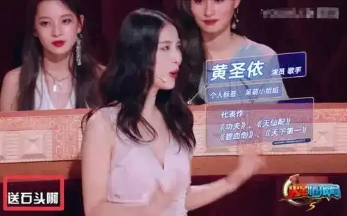 黄圣依真敢说张馨予瞬间表情失控,有些哭笑不得