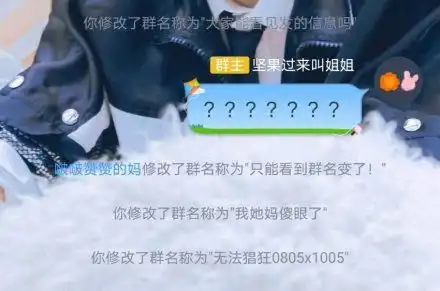 腾讯qq部分群聊出bug只能发表情,发不出文字图片
