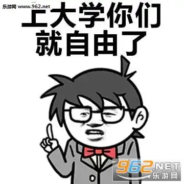 整个楼层就你们班最大声表情包你们是我带过最差的一届表情包下载乐游网游戏下载