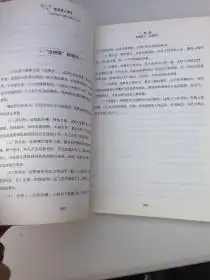 微表情心理学