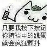 我按下这个按钮表情包微信头像图片大全