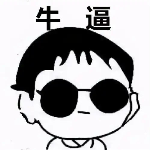 我天天在家不出去变白了真是搞笑哎