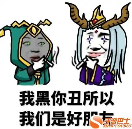 黑恶势力登场网友制作东皇太一表情包
