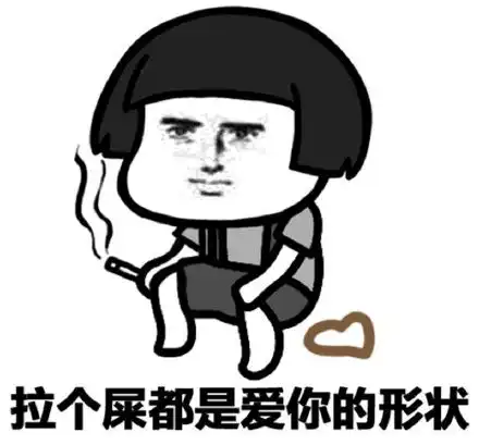 蘑菇头撩妹撩汉表情包原来这就是爱的力量