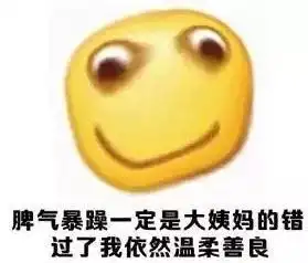 经期随便吃不长胖,这种屁话你也信