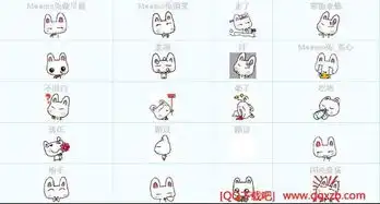 跪求meemo兔兔表情包兔斯基表情包完整版