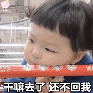 丸子妹表情包我很好我没事