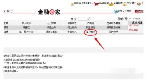 在手机上能改银行预留手机号码吗