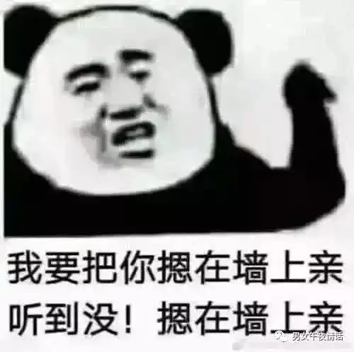 很黄很污的10个表情包,秀儿撩妹必备套路,00后快学起来