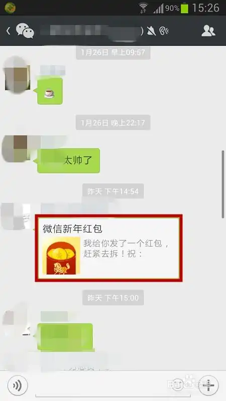 微信群怎么抢红包
