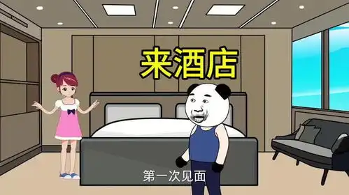 来酒店看一遍笑一遍每日一笑沙雕动画爆笑上热门
