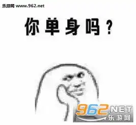 你单身吗你无聊吗你爸妈着急吗套路图片表情包你单身吗表情包下载乐游网游戏下载