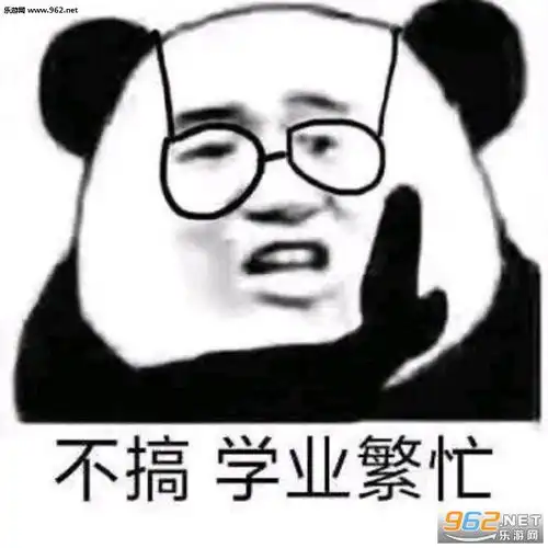北京大学招生办清华大学招生办图片不搞学业繁忙表情包下载乐游网游戏下载