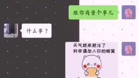 每天一个脱单小技巧,你学费了吗聊天截图聊天记录搞笑聊天记录
