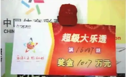 邵阳彩民淡定领走体彩大乐透1017万