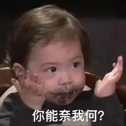 表情包我喜欢你,不讲道理侵权