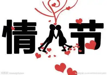2014情人节鲜花物语