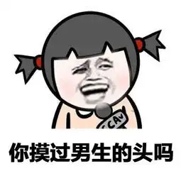 女汉子系列表情包高清版下载女汉子系列表情包高清无水印极光下载站