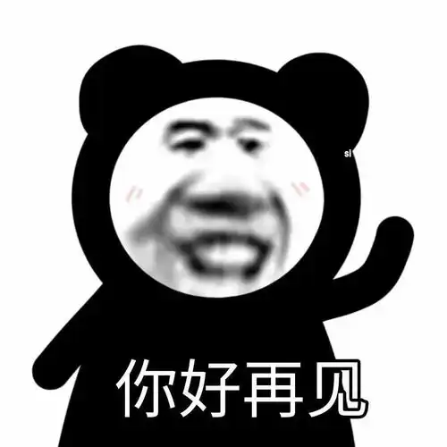 聊天小表情包