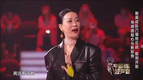 好声音盲选收官,那英点评翻车,汪峰质疑什么玩意