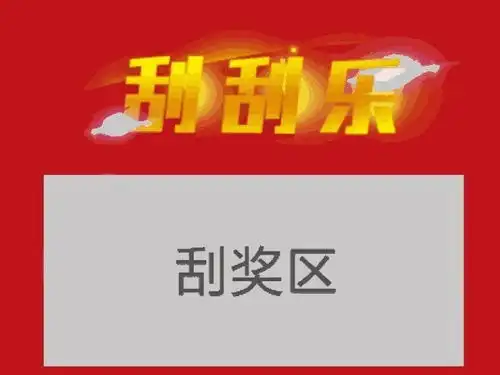 套路你家猪猪的刮刮乐表情包