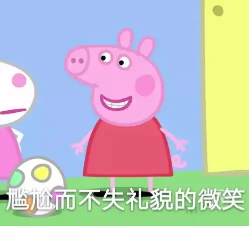 一大波小猪佩奇壁纸,头像,表情包正在向你袭来