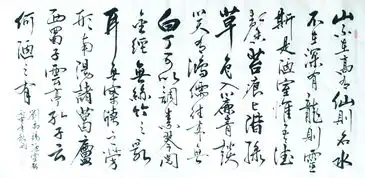 著名书画家倪秋雨个人简介
