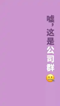 防止群聊说错话壁纸