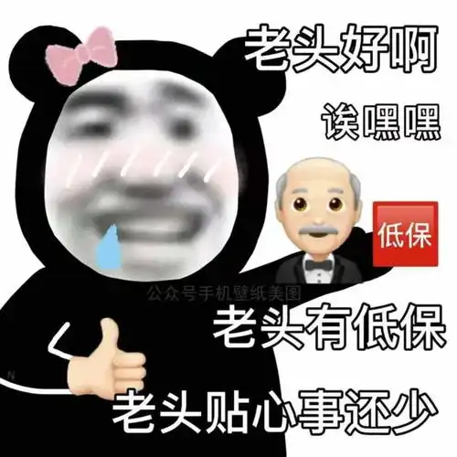可爱沙雕表情包天气这么冷,你和他过冬,能不能让我睡中间