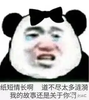 我以后再也不敢用漂流瓶吐槽了...