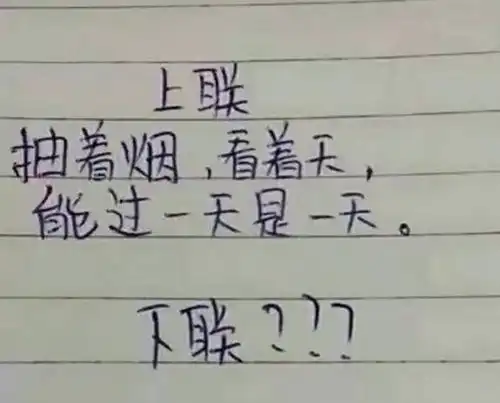 爆笑趣图老婆同学聚会回来过敏了,什么牌子的膏药比较好用
