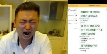 lol主播药水哥,直播被女网友骗100元后,委屈到忍不住放声痛哭
