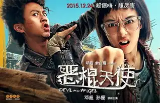电影恶棍天使免费百度云网盘bt种子下载地址曝