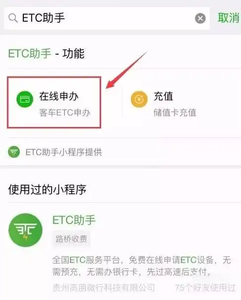 表情佛山车主,可用微信支付宝办理etc,只需几十秒关键还包邮腾讯网表情