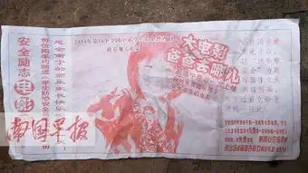 学生收到电影票去观看被收费家长要求退钱图