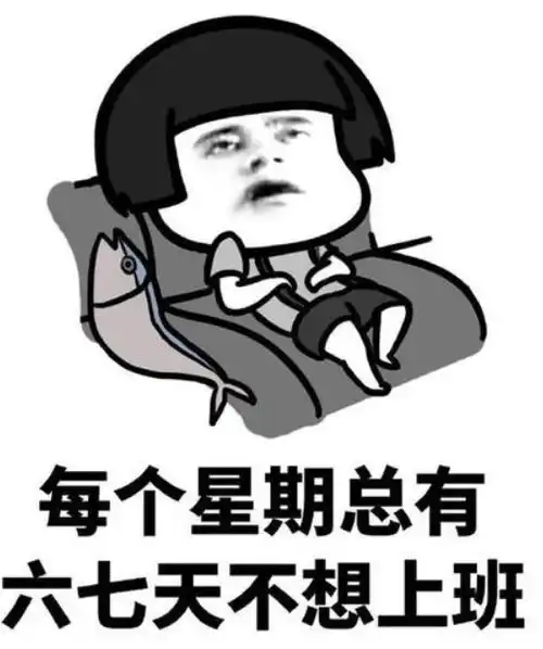 搞笑段子工坊我说喜欢了一个很优秀的男生,但是感觉没机会