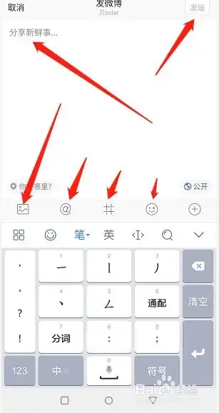 如何看他人微博,如何发表自己微博