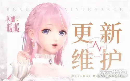 闪耀暖暖版本更新汇总8月20日更新汇总攻略