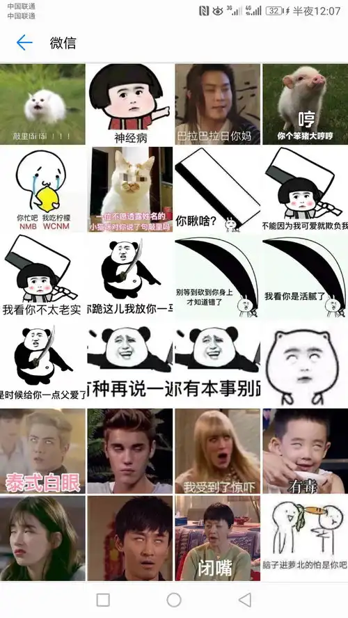 各类表情包开车啦