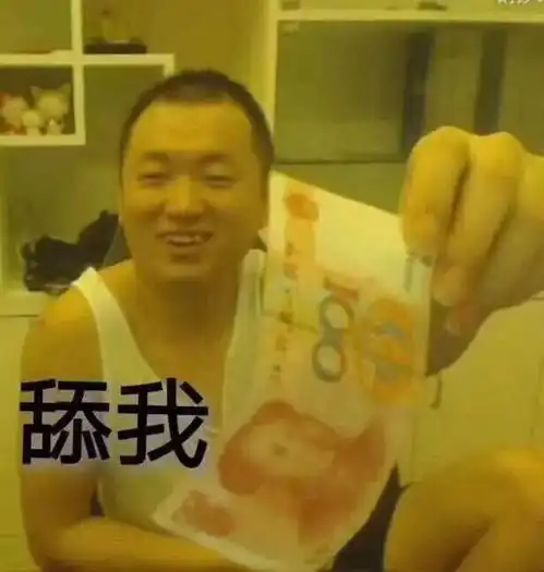 闺蜜突然暴富,微信给我转了32704块钱,还说要包养我...